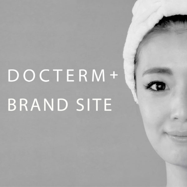DOCTERM+ ブランドサイトオープンのお知らせ